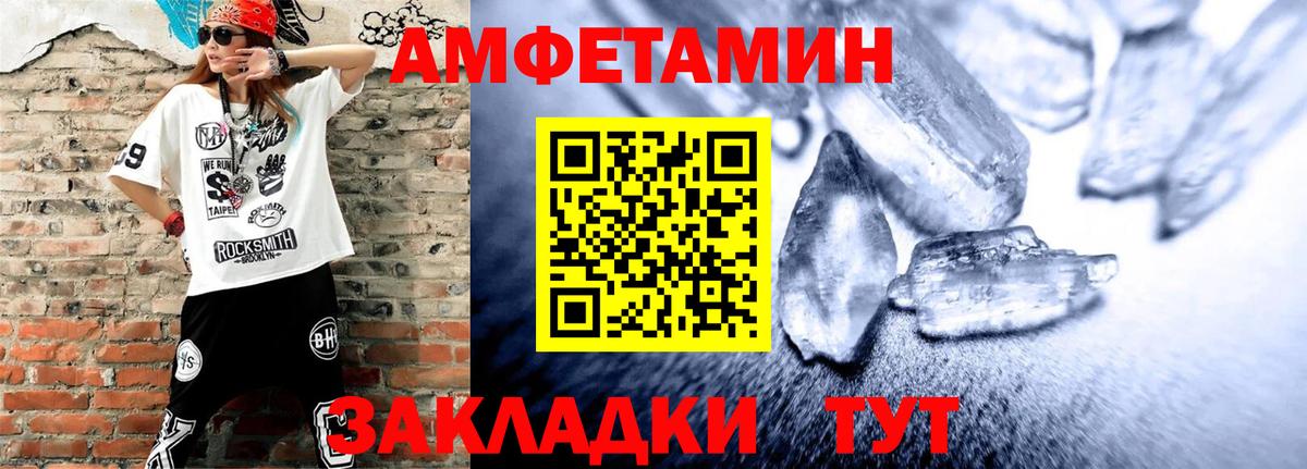 АМФ  Амфетамин 98%  блэк спрут онион  Кореновск  Вход с VPN 