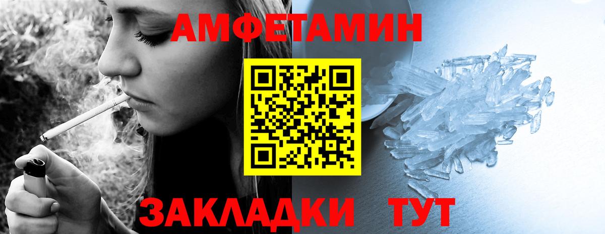 Amphetamine Premium Кореновск