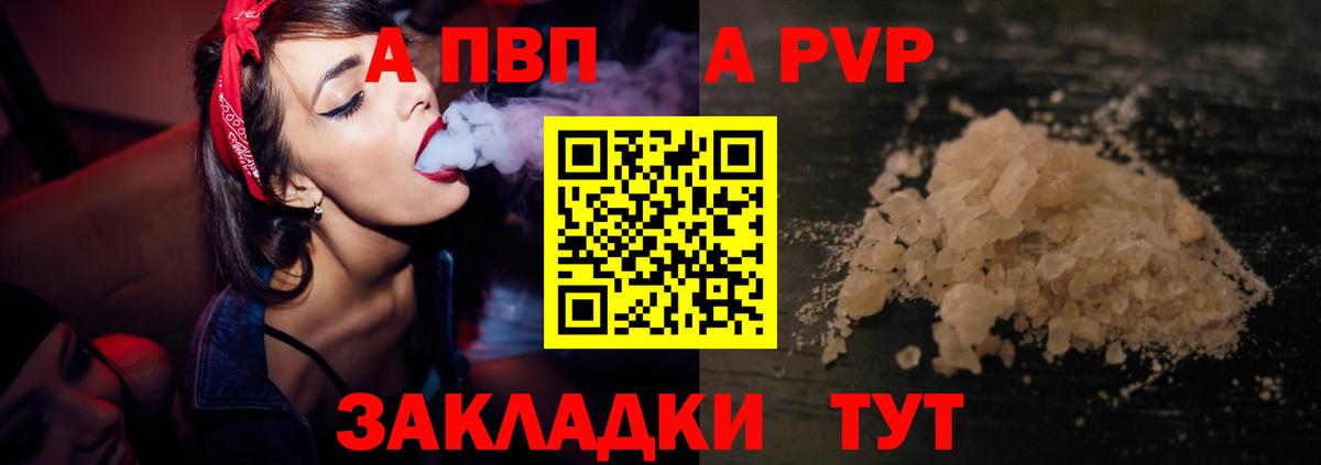Alpha PVP VHQ Кореновск