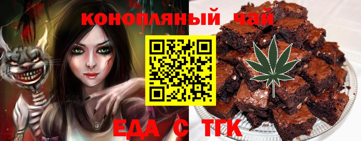 Cannafood конопля  Вход с VPN  Кореновск 