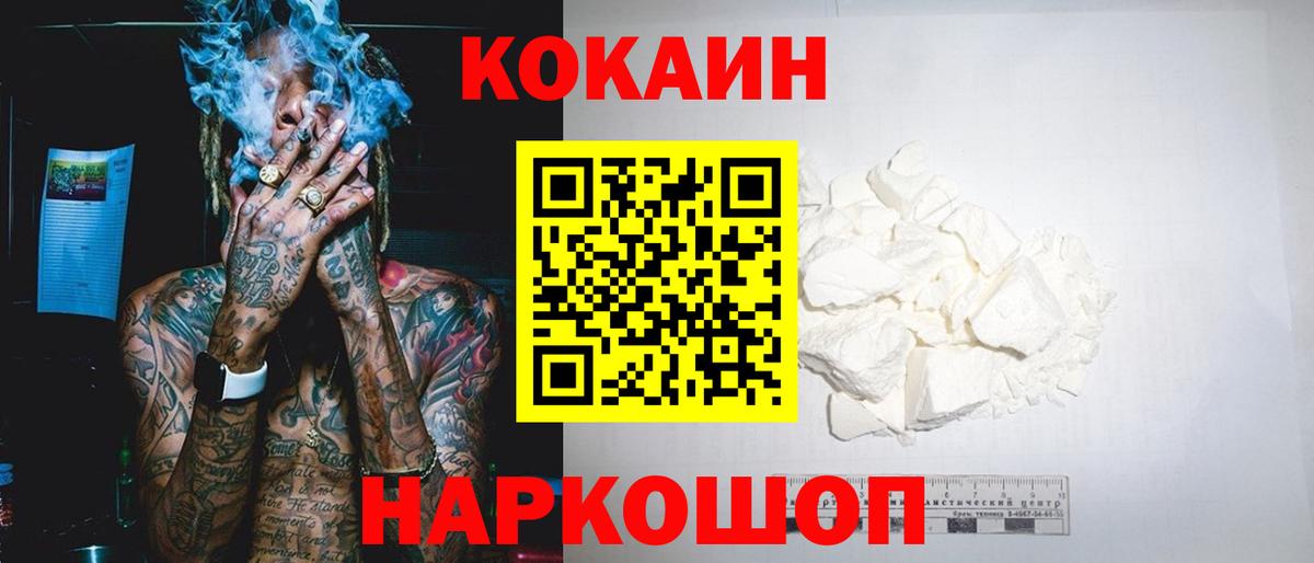 КОКАИН Columbia  Кокаин  Кореновск  Вход с VPN  COCAIN FishScale 