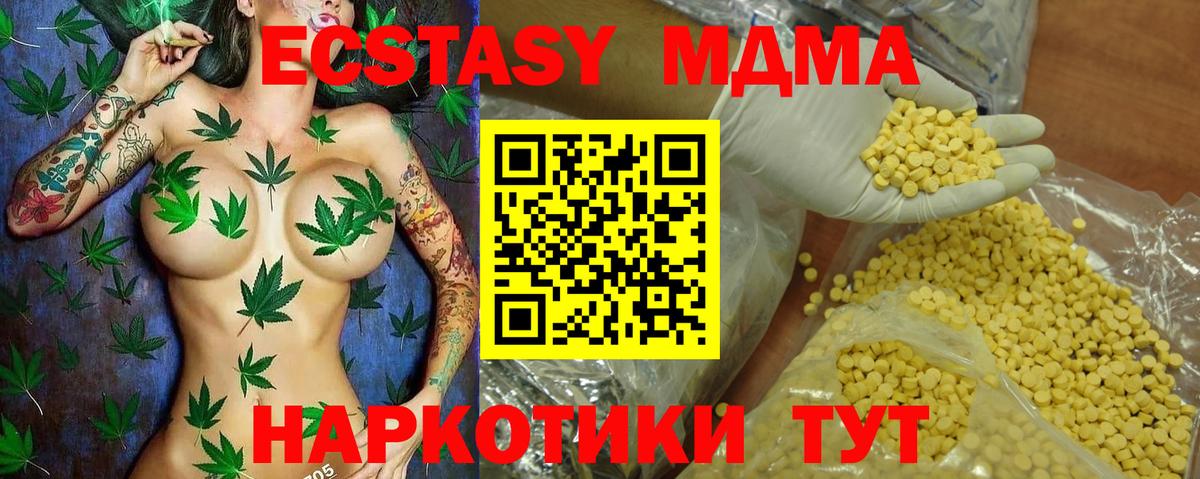 Кореновск  Экстази VHQ  Ecstasy  ЭКСТАЗИ Philipp Plein  Вход с VPN 