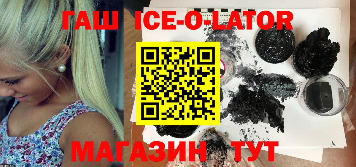Гашиш AMNESIA HAZE  ГАШИШ Ice-O-Lator  Вход с VPN  Кореновск 