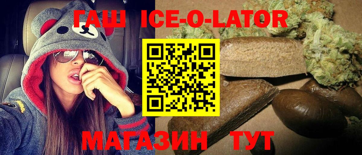 Гашиш 40% ТГК Кореновск