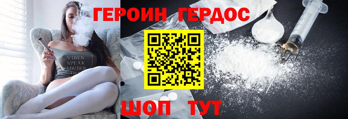 Кореновск  ГЕРОИН  Вход с VPN  ГЕРОИН Афган 