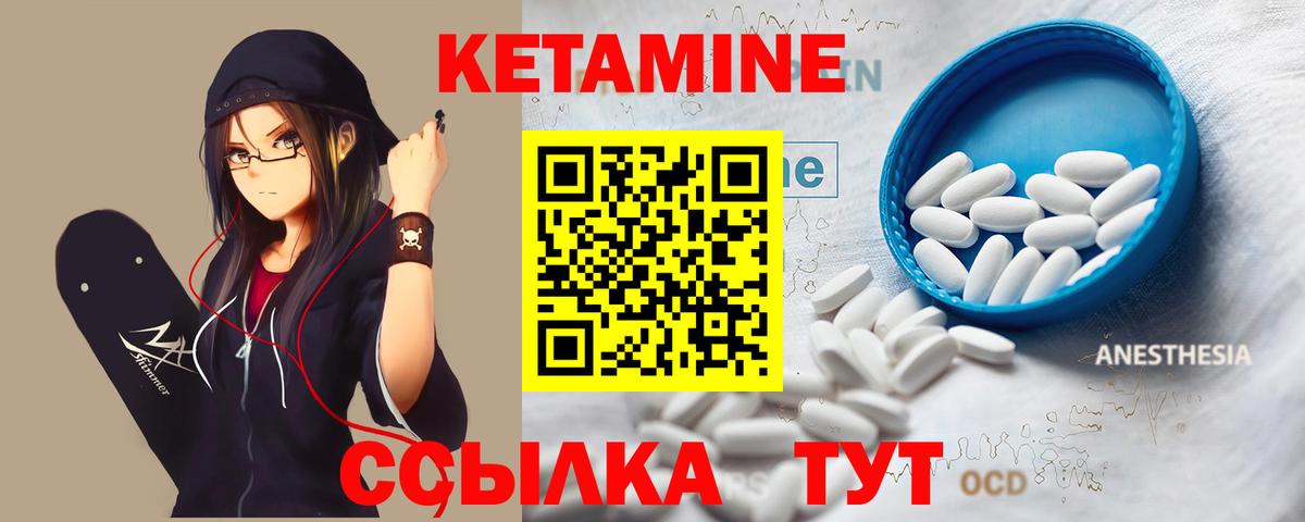 КЕТАМИН ketamine Кореновск