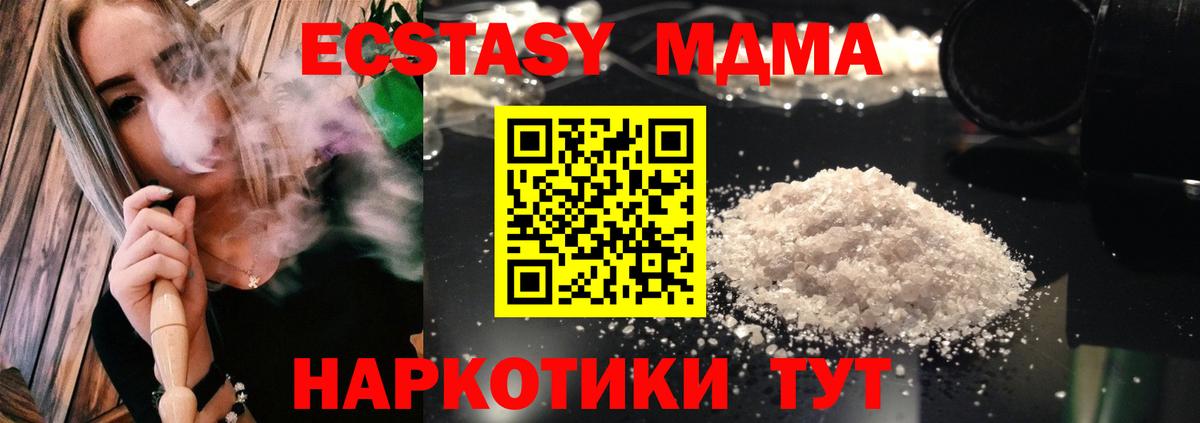 МДМА молли  Вход с VPN  Кореновск  MDMA VHQ 