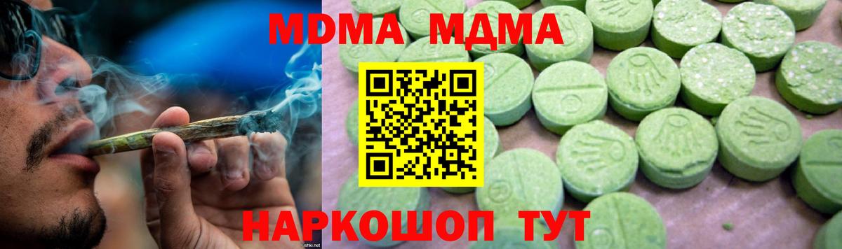 MDMA VHQ Кореновск