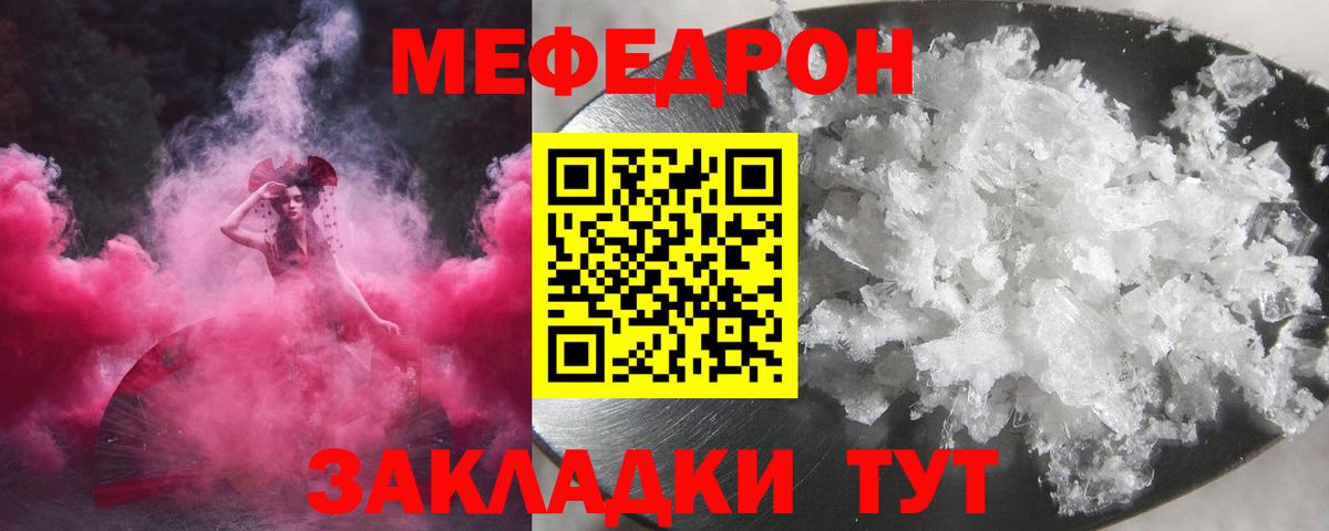 Мефедрон мука  МЕФ  Кореновск  МЯУ-МЯУ 4 MMC  МЕФ  Вход с VPN 