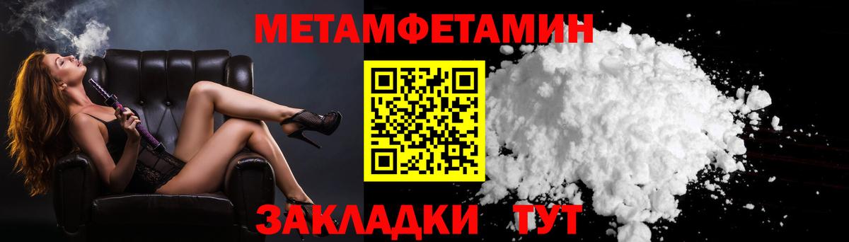 МЕТАМФЕТАМИН пудра Кореновск