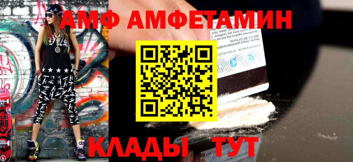 Первитин пудра  Вход с VPN  Первитин  Кореновск 