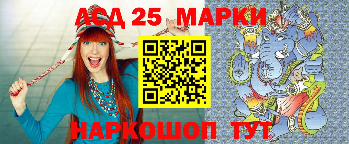 Наркотические марки 1500мкг Кореновск