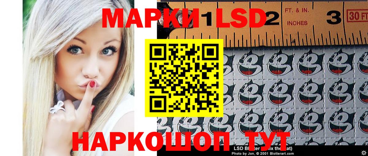 Наркотические марки 1,8мг  Вход с VPN  Марки N-bome  Кореновск 