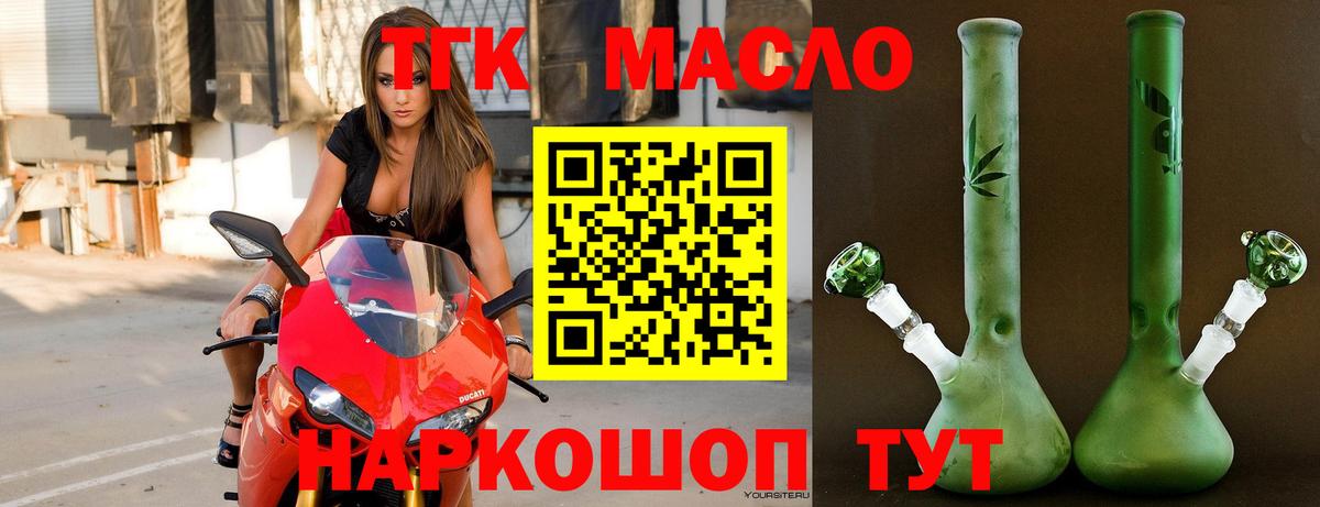 ТГК гашишное масло Кореновск