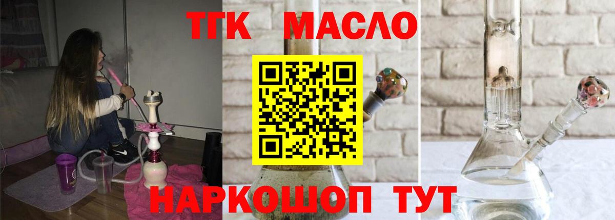 цена наркотик  Вход с VPN  Кореновск  ТГК вейп с тгк  ТГК жижа 