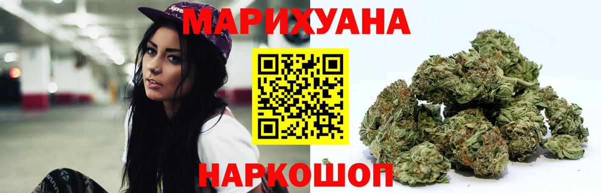 Бошки марихуана семена  Канабис конопля  Кореновск  Вход с VPN  Бошки Шишки семена 