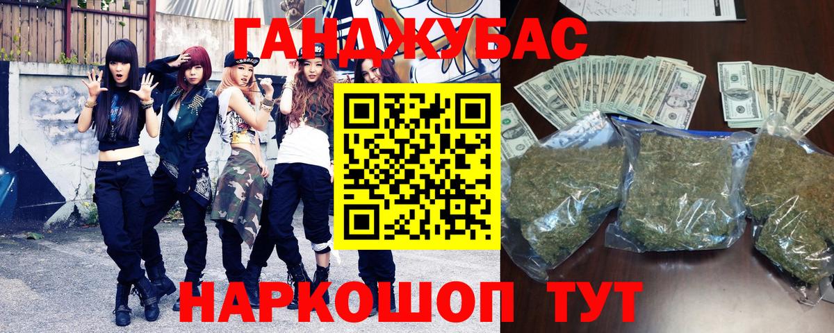 Канабис планчик Кореновск